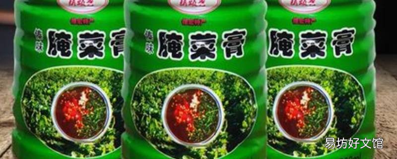 腌菜膏怎么调好吃