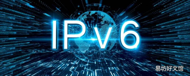 电脑ipv6无网络访问权限是什么意思