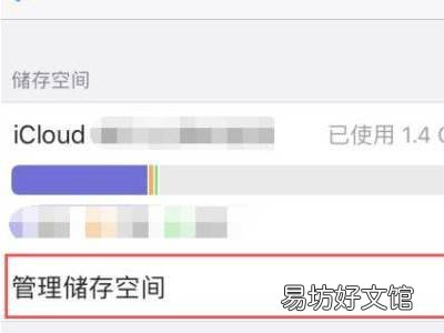 苹果手机显示icloud储存空间不足怎么办