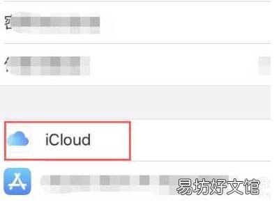 苹果手机显示icloud储存空间不足怎么办