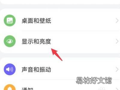 华为手机怎么设置屏幕常亮