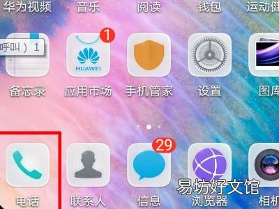 仅限紧急呼叫怎样解除华为