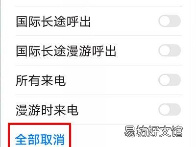仅限紧急呼叫怎样解除华为