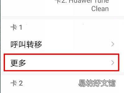 仅限紧急呼叫怎样解除华为
