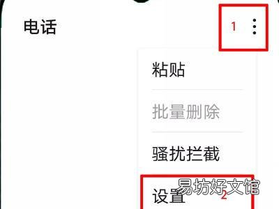 仅限紧急呼叫怎样解除华为