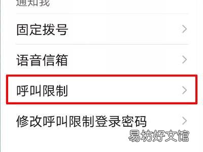 仅限紧急呼叫怎样解除华为