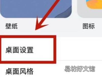 如何删除智慧助手