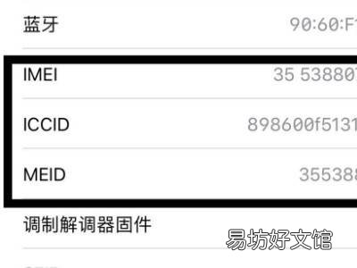 苹果手机全网通怎么识别