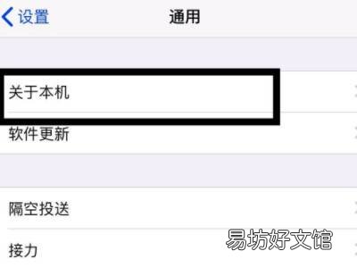苹果手机全网通怎么识别