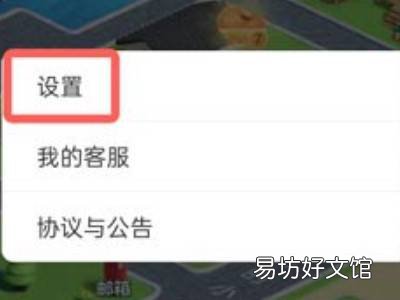 支付宝蚂蚁新村怎么关闭