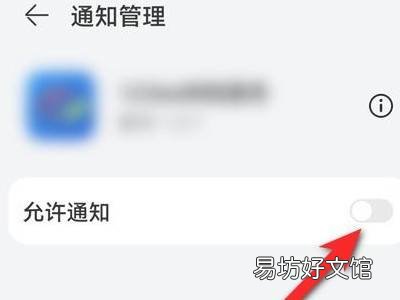 华为手机自动弹出视频广告怎么关闭