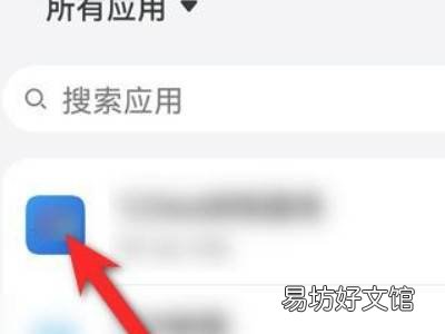 华为手机自动弹出视频广告怎么关闭
