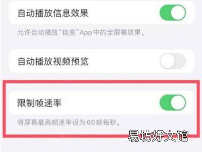 iphone13刷新率在哪调