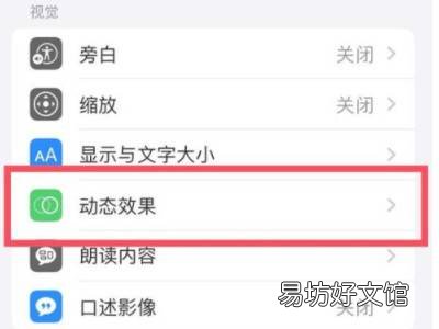 iphone13刷新率在哪调