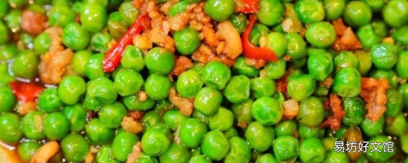 炒甜豆怎么好吃