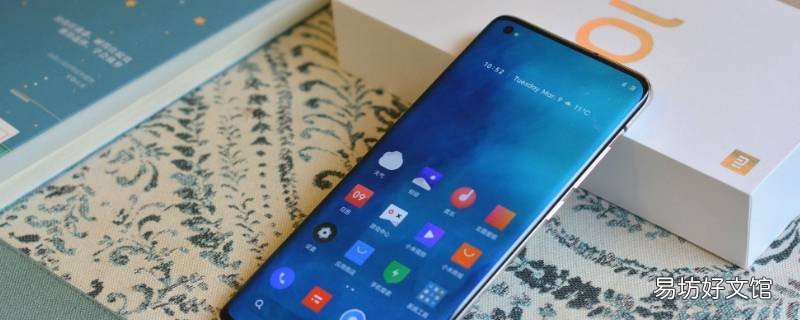 小米10纯净模式怎么关闭