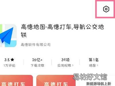 小米10纯净模式怎么关闭