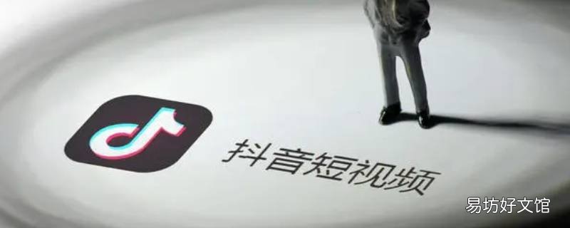 抖音的相关阅读在哪里