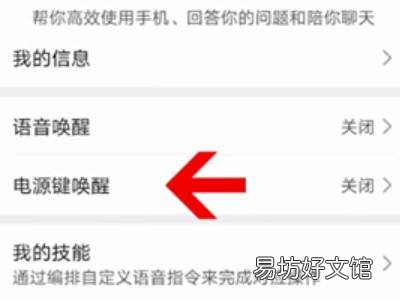华为怎么叫出语音助手