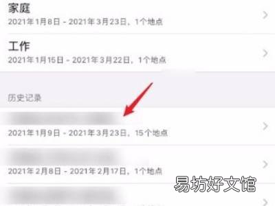 苹果手机怎么看去过的轨迹