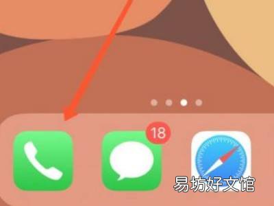 苹果12双卡打电话怎么切换