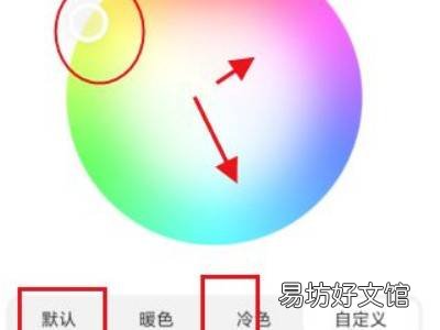 红米屏幕偏黄调成纯白