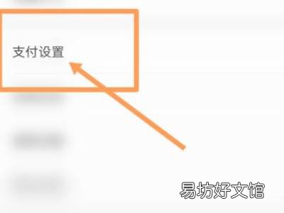 小米钱包怎么出示付款码