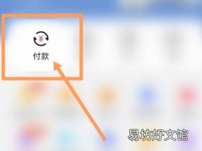 小米钱包怎么出示付款码