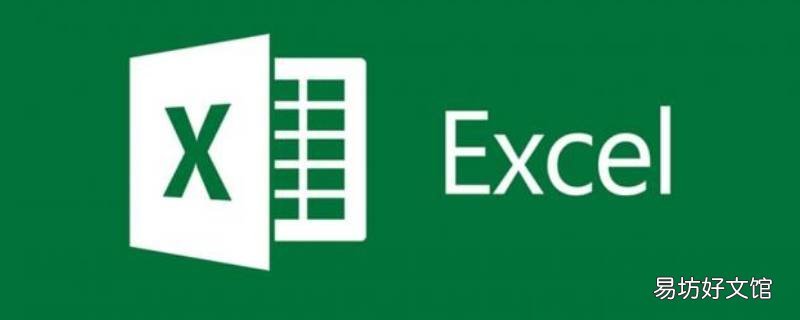 excel减法公式函数名称