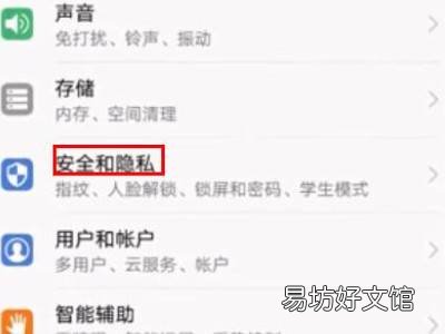 华为手机gps信号弱怎么解决