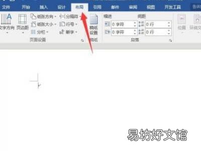 word怎么加分隔竖线
