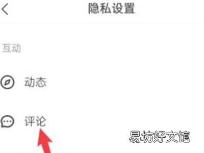快手如何设置隐藏评论