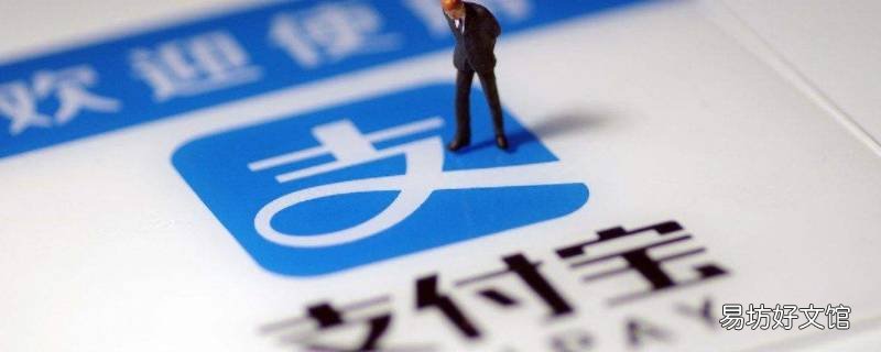 支付宝违规怎么解除限制