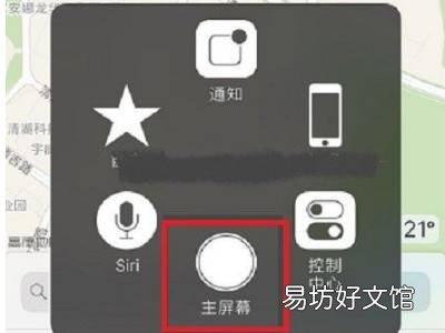 苹果手机返回键设置在哪里