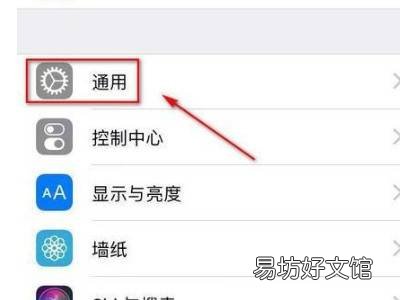 苹果手机返回键设置在哪里