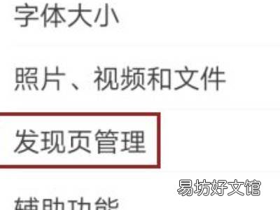 怎样关闭微信视频号的功能