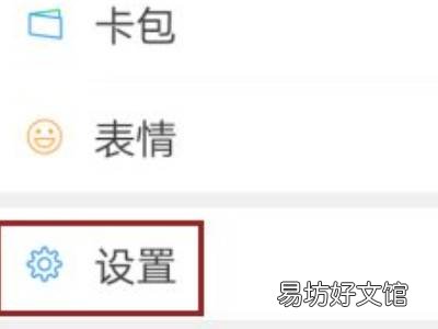 怎样关闭微信视频号的功能