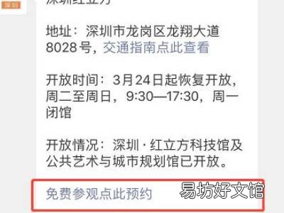 龙岗科技馆如何预约