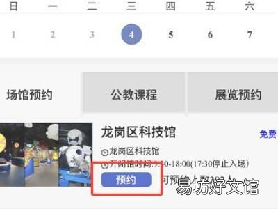 龙岗科技馆如何预约