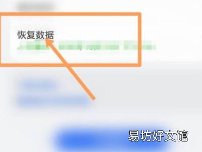 苹果手机的最近删除怎么恢复