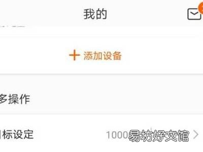 加密门禁卡怎么录入小米手环