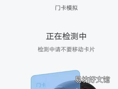 加密门禁卡怎么录入小米手环