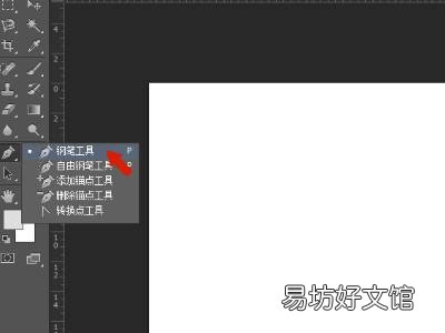 ps怎么画出流畅的曲线