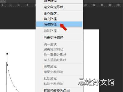 ps怎么画出流畅的曲线
