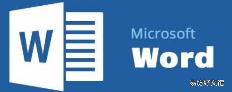 word表格背景颜色怎么设置