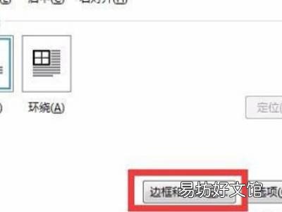 word表格背景颜色怎么设置