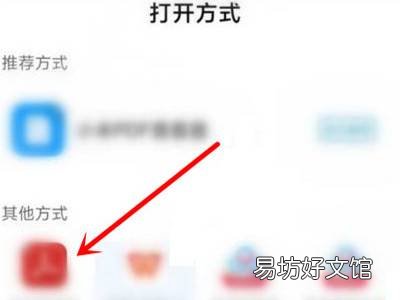 小米pdf阅读器在哪
