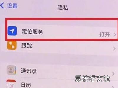 ios15左上角蓝色箭头怎么关闭