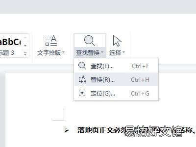 word带格式的红字怎么去掉