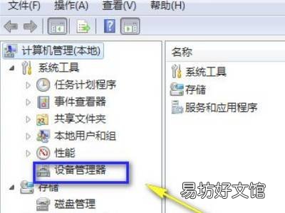 win7显卡变成标准vga怎么办